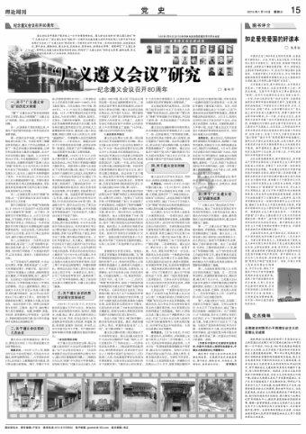 恶魔的睡眠